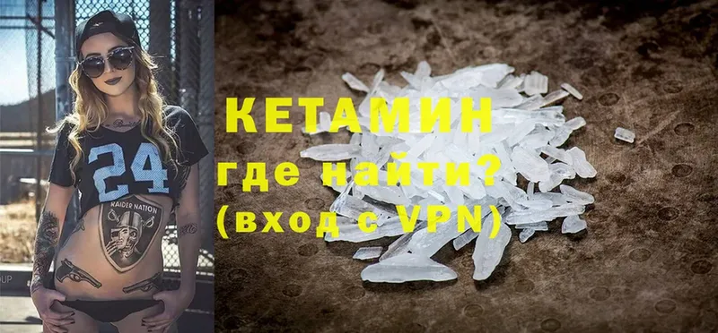 Кетамин ketamine  Алексеевка 