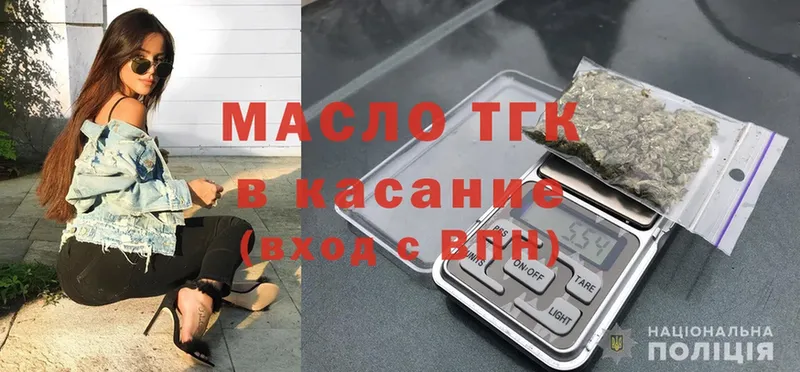 ТГК THC oil Алексеевка